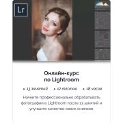kurs-irs-academy-lightroom