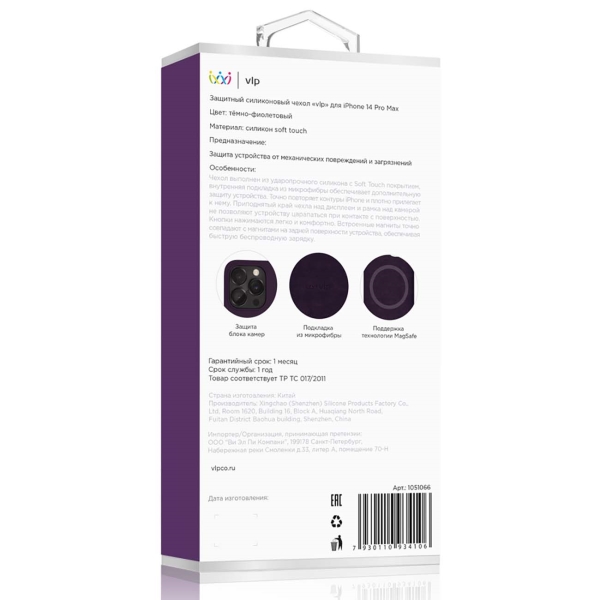 vlp-silicone-s-magsafe-dlya-iphone-14-promax-purple-3