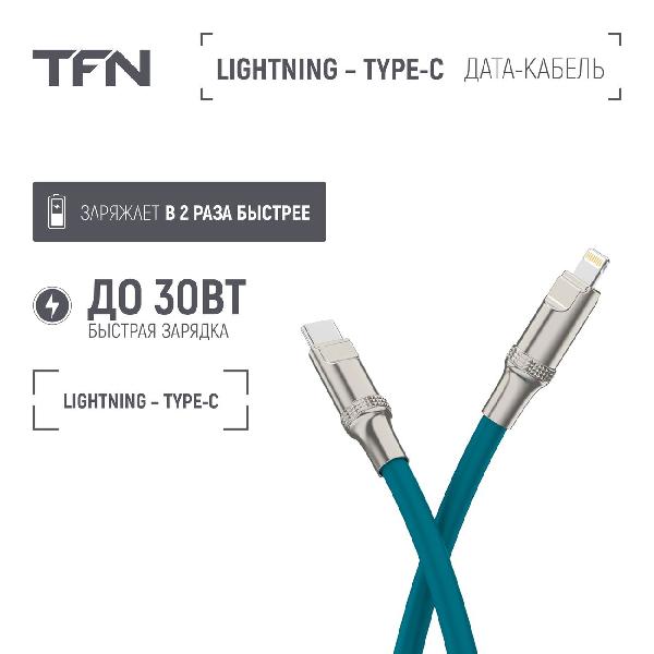 tfn-c-diy-cl15m-bl-7