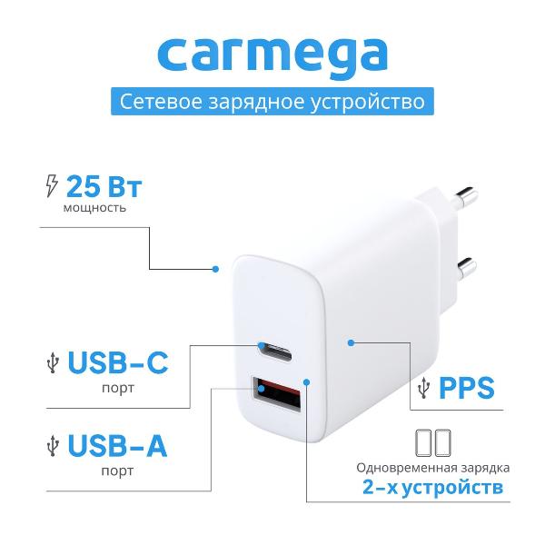 carmega-ac-25w-white-car-wc106-2