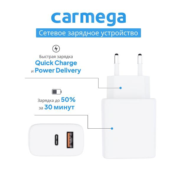 carmega-ac-25w-white-car-wc106-3