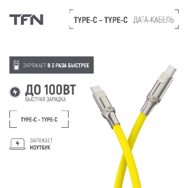 tfn-c-diy-cc15m-yw-7