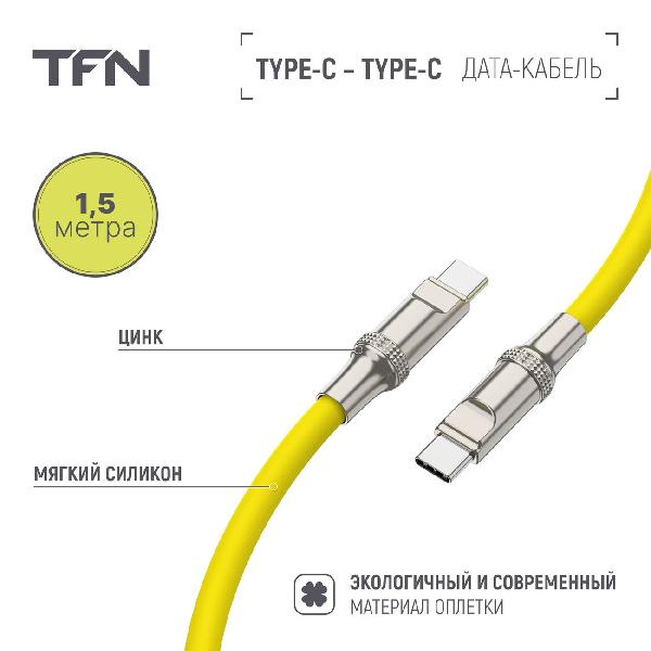 tfn-c-diy-cc15m-yw-9
