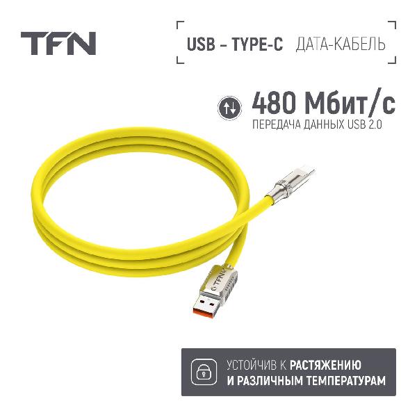 tfn-c-diy-ac15m-yw-8