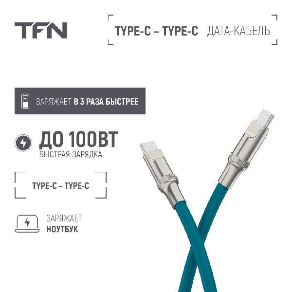 tfn-c-diy-cc15m-bl-7