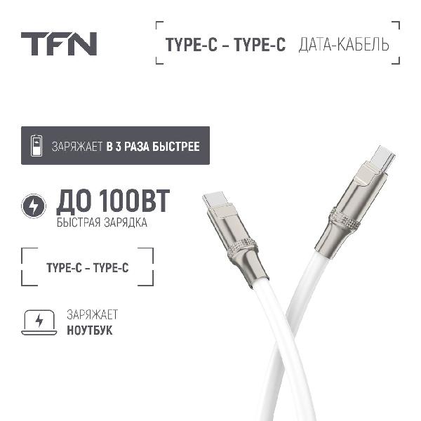 tfn-c-diy-cc15m-wh-7