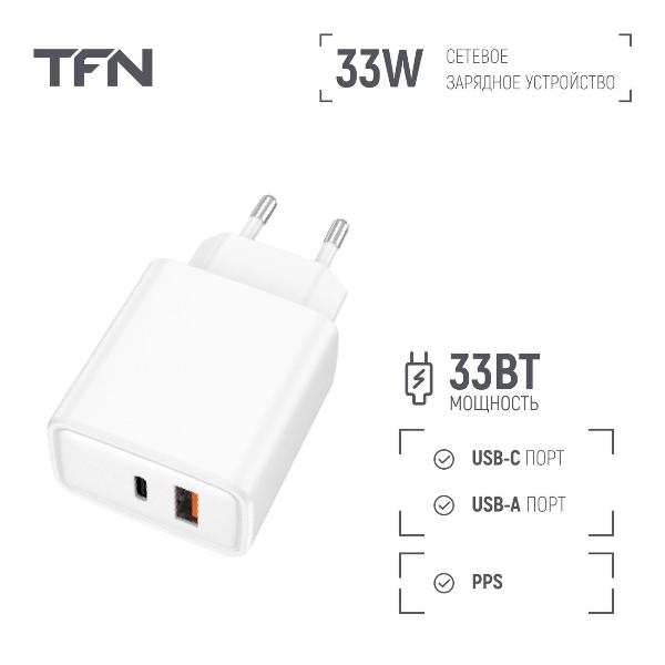 tfn-ac-pdqc-33w-white-wcrpd24-2