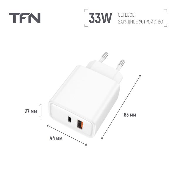 tfn-ac-pdqc-33w-white-wcrpd24-4