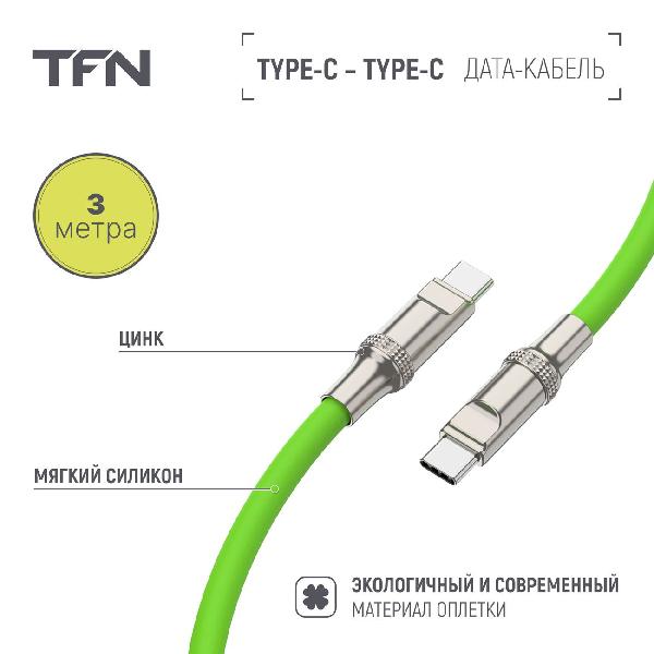 tfn-c-diy-cc3m-gn-7