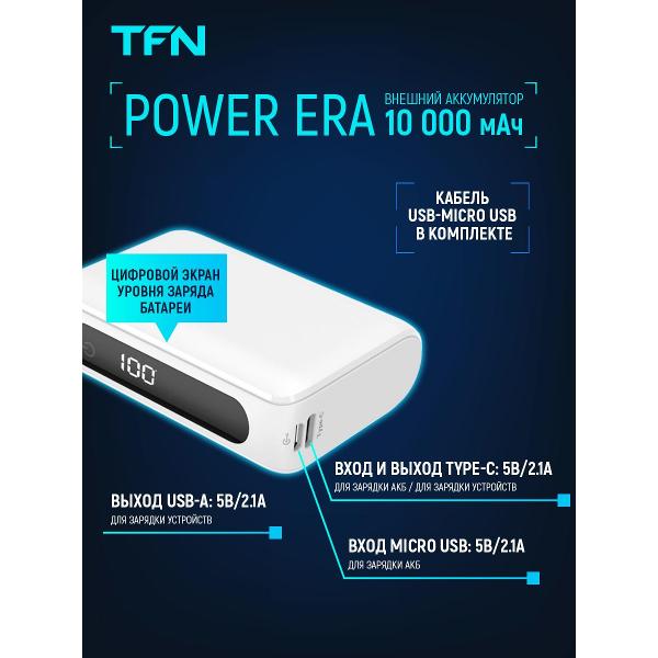 tfn-pb-252-wh-belyi-8