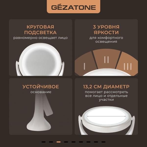 gezatone-dlya-makiyazha-lm110-4