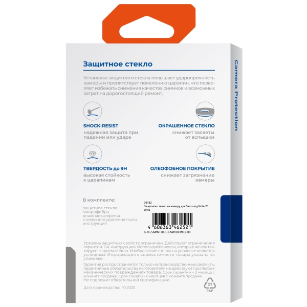 interstep-dlya-samsung-galaxy-note-20-ultra-2