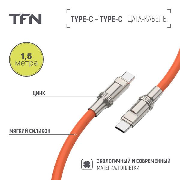 tfn-c-diy-cc15m-or-7