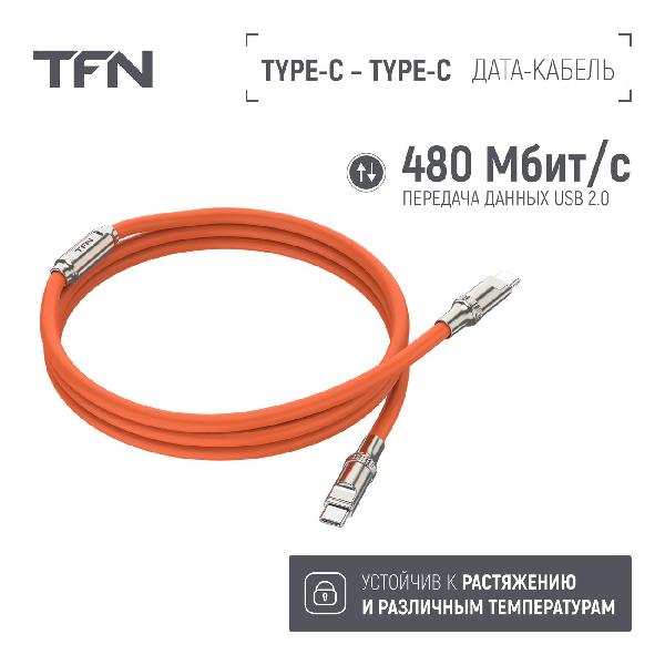 tfn-c-diy-cc15m-or-8