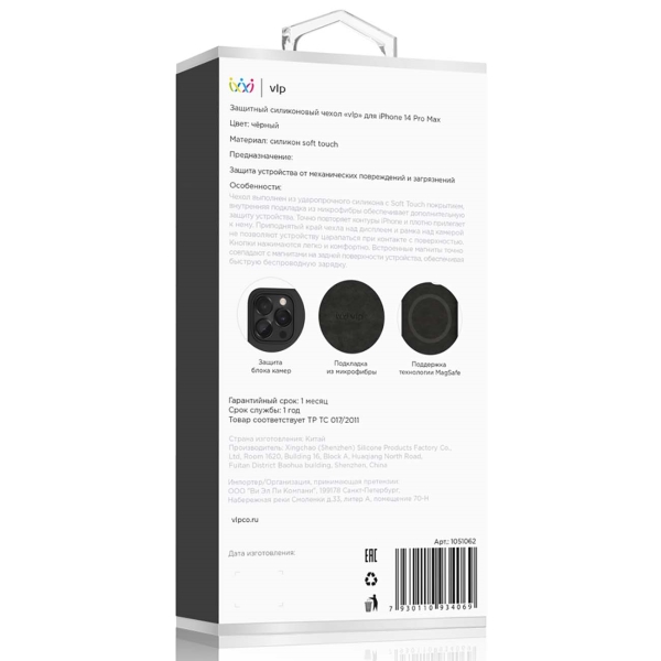 vlp-silicone-s-magsafe-dlya-iphone-14-promax-black-3