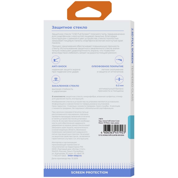 interstep-fsc-dlya-honor-7a-prime-black-2