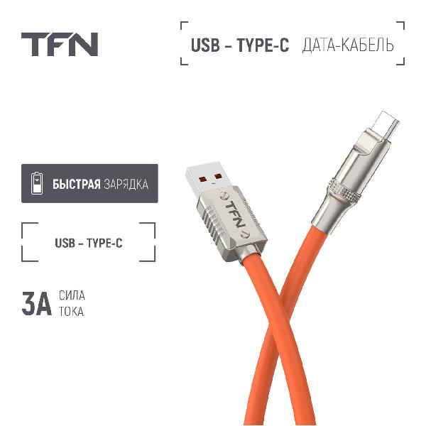 tfn-c-diy-ac15m-or-7