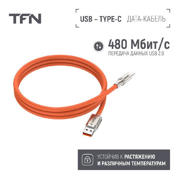 tfn-c-diy-ac15m-or-8