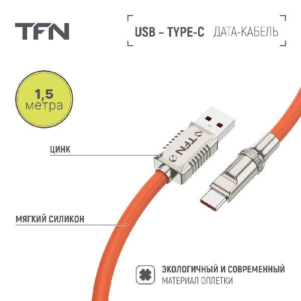 tfn-c-diy-ac15m-or-9