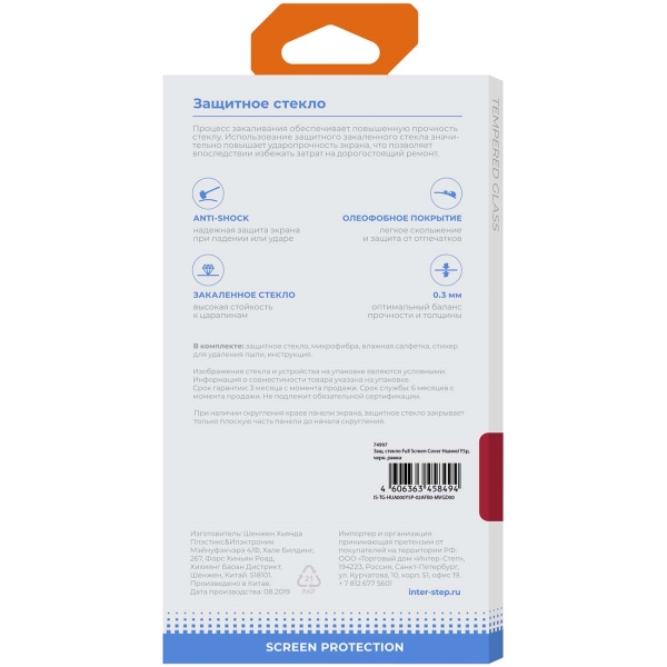 interstep-fsc-dlya-huawei-y5p-black-2