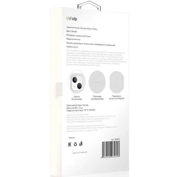 vlp-silicone-case-magsafe-iphone-14-plus-belyi-6