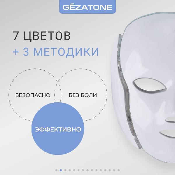 gezatone-m1090-2