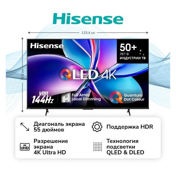 hisense-55e7q-pro