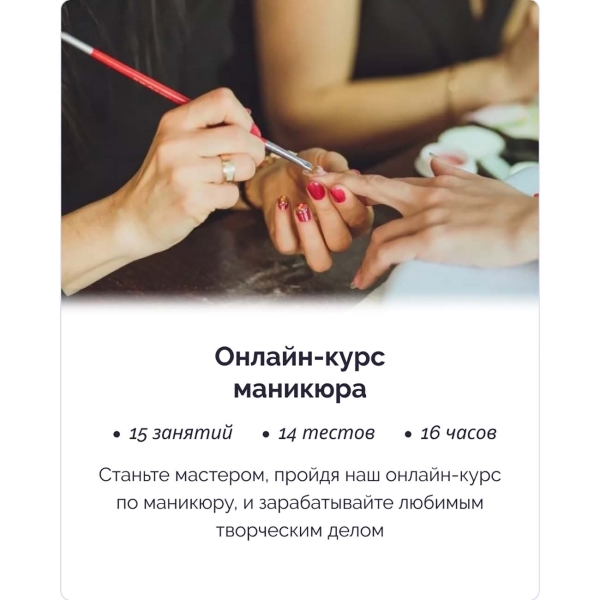 kurs-irs-academy-manikura