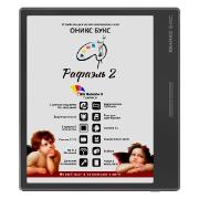 onyx-boox-raphael-2-black