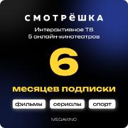 onlain-kinoteatr-smotreshka-megakino-6-mesyacev