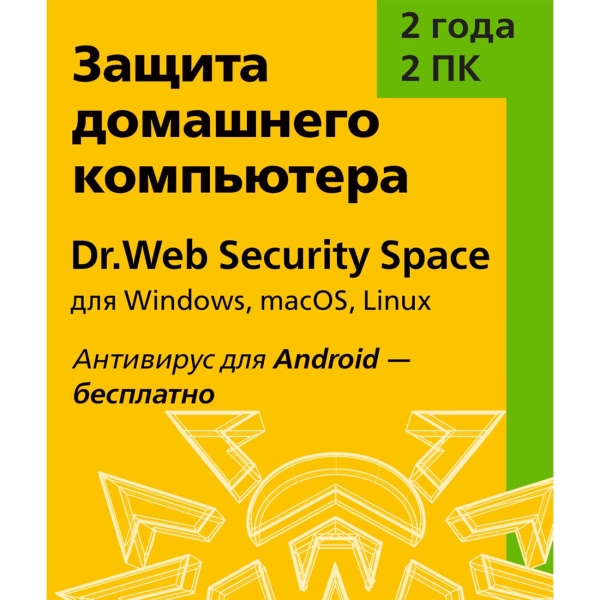 drweb-security-space-24-mes-2-pk