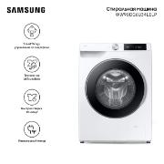 samsung-ww90dg6u34lelp