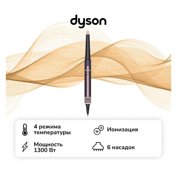 dyson-airwrap-complete-hs08-jasper-plum