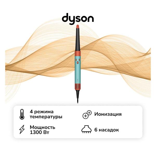 dyson-airwrap-complete-hs08-patina-topaz