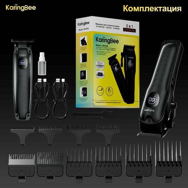 karingbee-kb-5358-v-komplekte-s-trimmerom-kb-5357-6