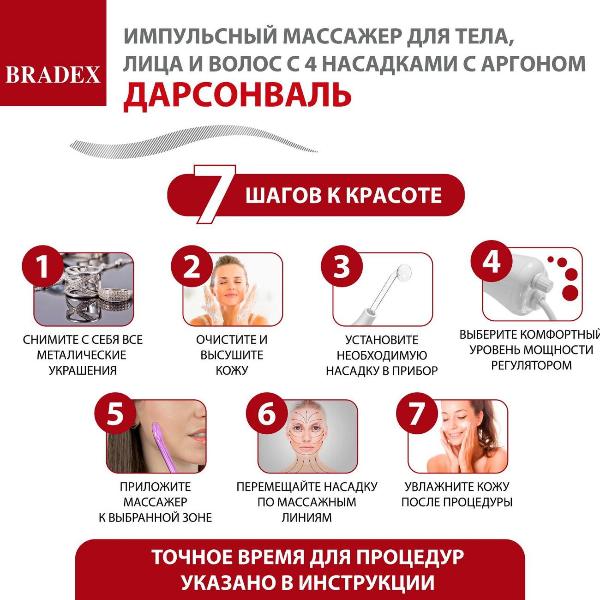 bradex-s-4-nasadkami-s-argonom-kz1174-white-4