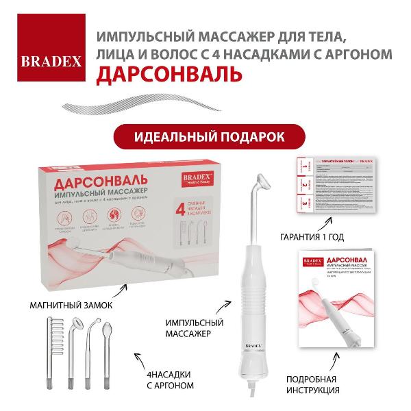 bradex-s-4-nasadkami-s-argonom-kz1174-white-7