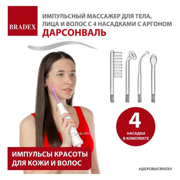 bradex-s-4-nasadkami-s-argonom-kz1174-white-8