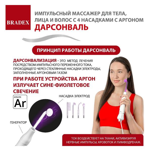 bradex-s-4-nasadkami-s-argonom-kz1174-white-9