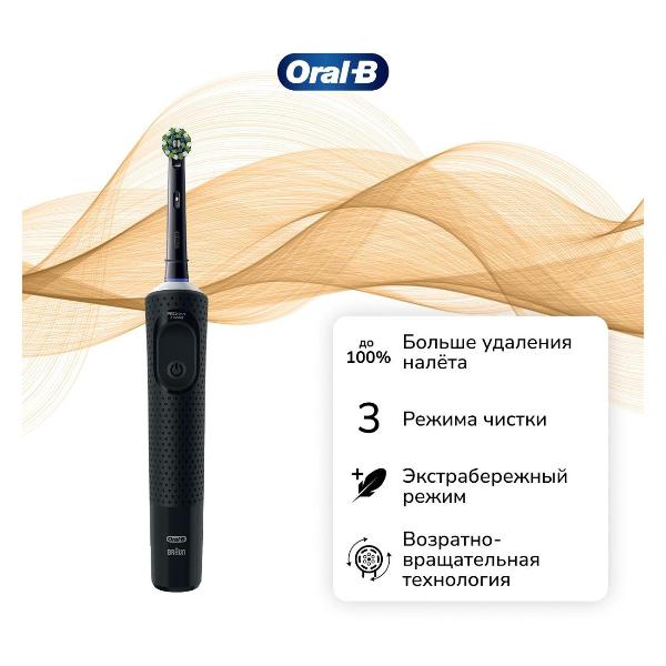 oral-b-vitality-pro-black-blackaya