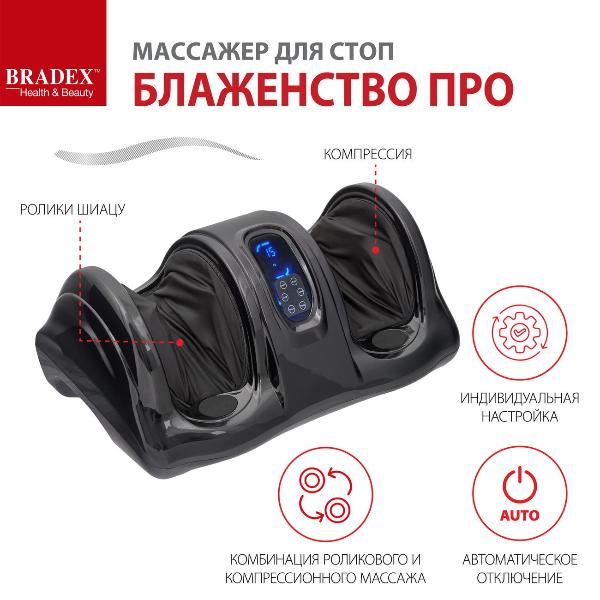 bradex-kz-0475-blazhenstvo-pro-dlya-stop-6