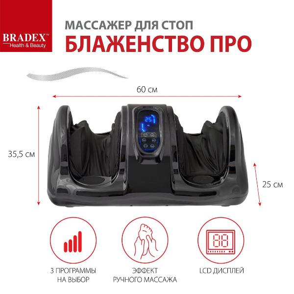 bradex-kz-0475-blazhenstvo-pro-dlya-stop-9