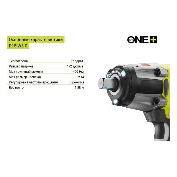 ryobi-one-r18iw3-0-5133002436-4