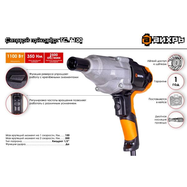 setevoj-gajkovert-vihr-gs-1100-72-24-1-2