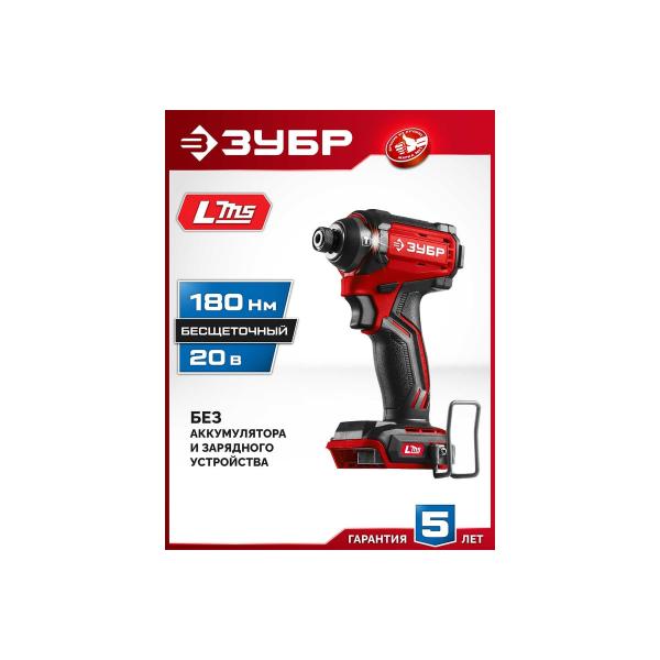 zubr-20-v-180-n-m-bez-akb-lms-vbu-180-2
