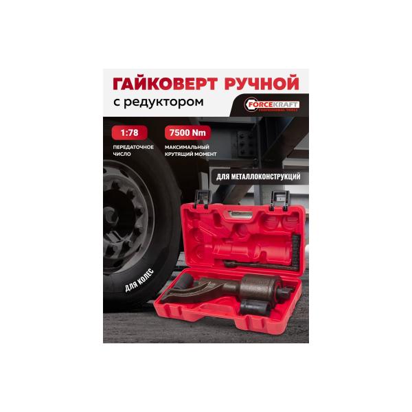 forcekraft-fk-34114103-hs-59991-2