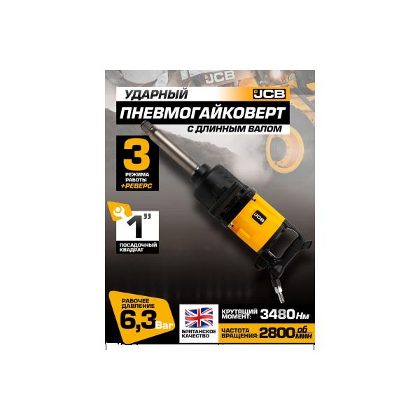 jcb-s-dlinnym-valom-reversom-i-regulirovkoj-usiliya-1-3486-4200hm-2800-ob-min-6-3bar-340-l-min-8-4kg-jcb-rp7495-58332-2