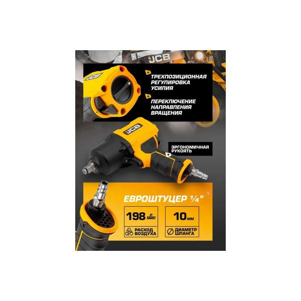 jcb-twin-hammer-s-reversom-i-regulirovkoj-usiliya-1-2-jcb-rp9510-58327-4