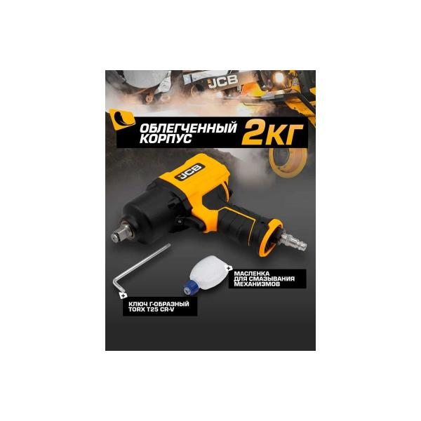 jcb-twin-hammer-s-reversom-i-regulirovkoj-usiliya-1-2-jcb-rp9510-58327-5