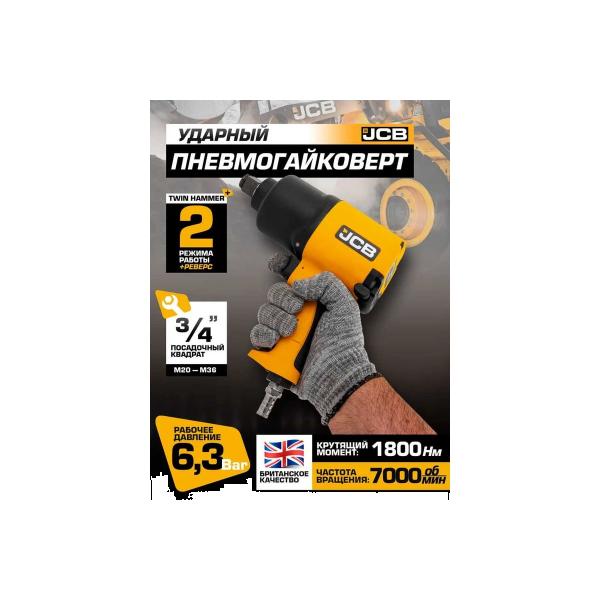 jcb-twin-hammer-s-reversom-i-regulirovkoj-usiliya-3-4-1800hm-7000-ob-min-6-3bar-230l-min-ves-3kg-jcb-rp7460-58329-2